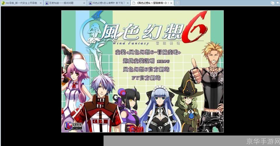 风色幻想6修改器：游戏自由度的提升与创作空间的拓展