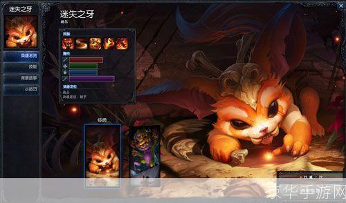 LOL纳尔天赋攻略：掌握这些关键技巧，让你的纳尔更上一层楼