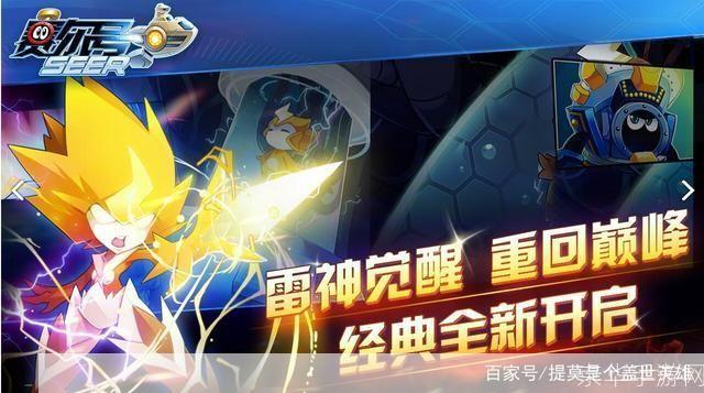 我乐赛尔号:我乐赛尔号：星际航行，探索无限可能