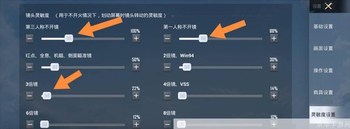和平精英最稳灵敏度:和平精英灵敏度大揭秘：如何找到最适合你的设置？