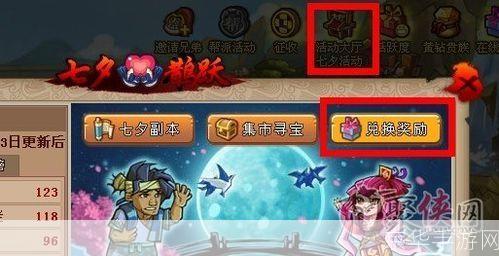 QQ水浒王婆：策略与智慧并存的游戏体验