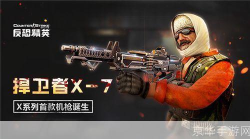 CSOL塔沃尔：突破战场，掌控未来