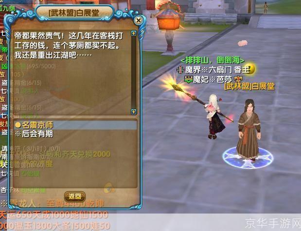 武林外传：江山令—— 探寻江湖传说，争夺武林霸权