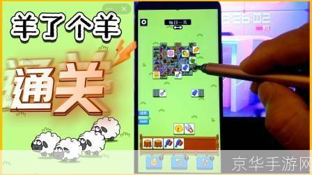羊了个羊第二关:羊了个羊第二关攻略与心得分享
