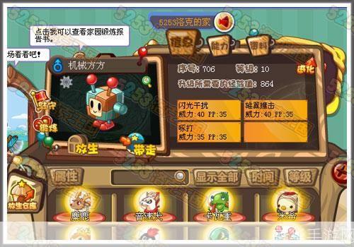 洛克王国技能石探秘：游戏中的秘密武器与策略解析