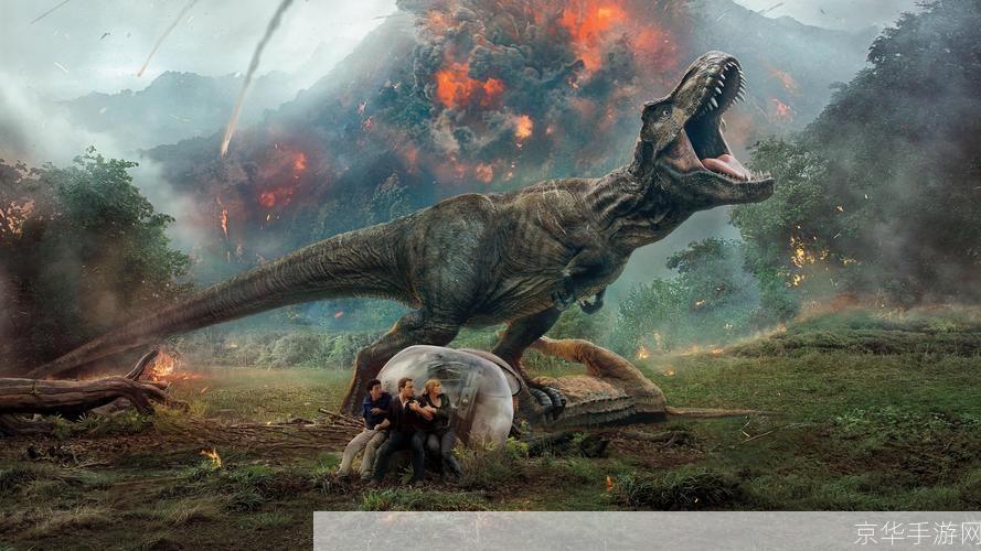侏罗纪公园6.2:侏罗纪公园6.2重返恐龙王国：探索与生存的全新篇章