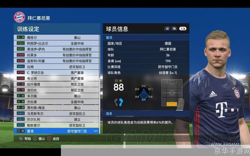掌握实况足球2013操作，成为足球游戏大师