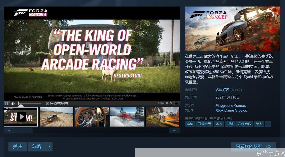 地平线BBS：探索游戏世界的无限可能
