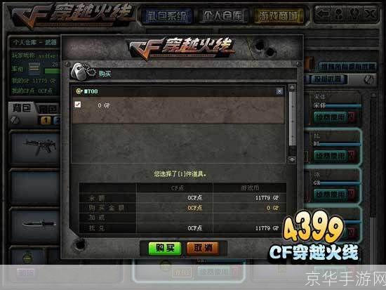 cf怎么卡墙:穿越火线：卡墙战术全解析