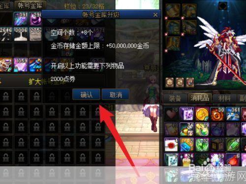 dnf账号金库升级:DNF账号金库升级全攻略
