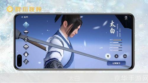 天涯明月刀手游中的“亲儿子”职业——剑侠