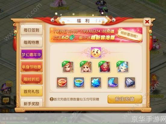 梦幻诛仙新手礼包:梦幻诛仙新手礼包启程仙侠世界，助力新手快速成长