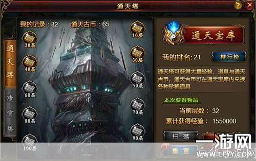 天龙八部通天塔:天龙八部通天塔：挑战极限，攀登荣耀之巅