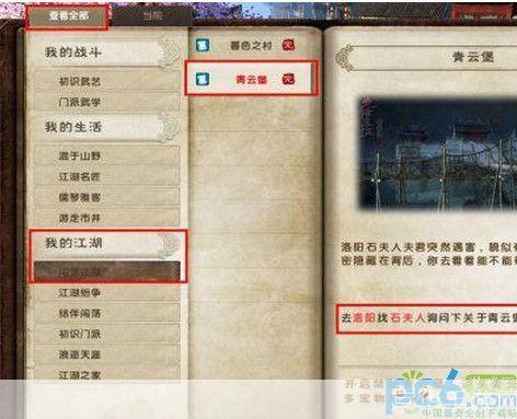 九阴真经归元阵任务:九阴真经归元阵任务全解析
