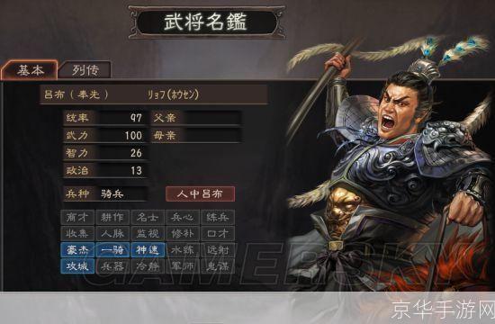 三国志12新武将:三国志12新武将揭秘：英勇豪杰震撼登场