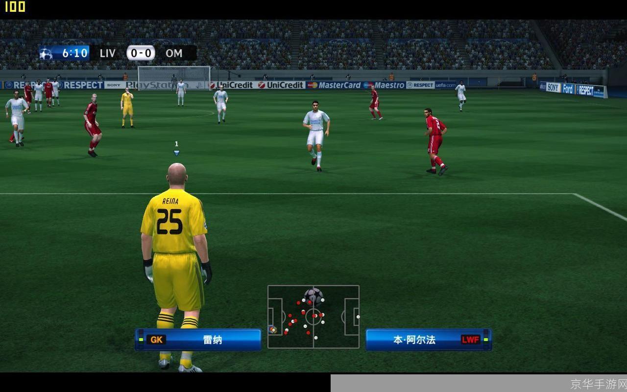 实况2014:实况2014：重温经典，足球之魅力再现
