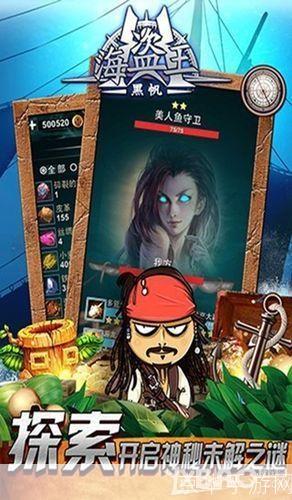 海盗加点攻略：成为海洋霸主的关键