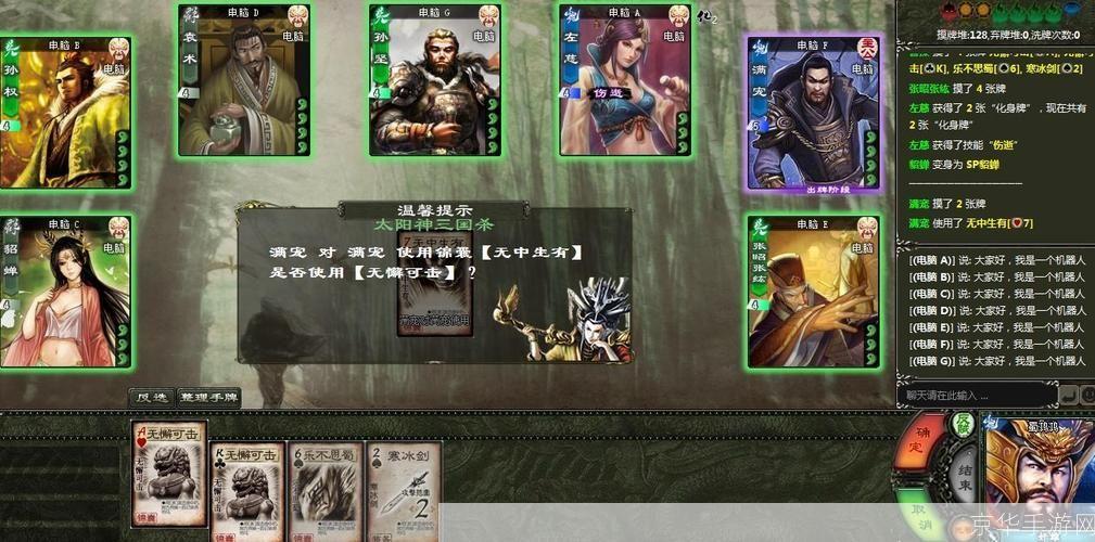 三国杀 单机版:三国杀单机版：重温经典，独享策略之战