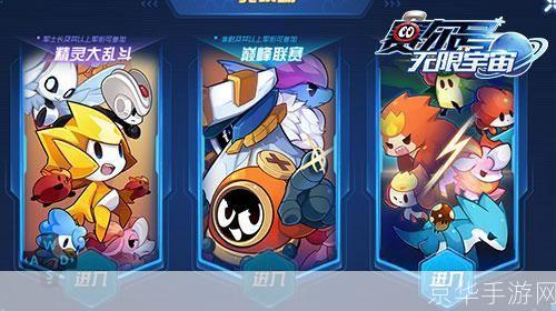 赛尔号伯恩尼游戏深度解析：探索无尽宇宙，体验刺激战斗！
