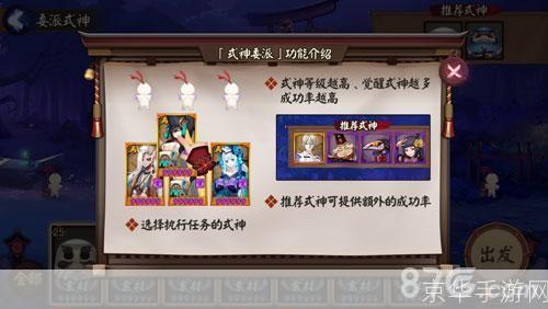 阴阳师式神委派:阴阳师式神委派策略与实力并存的游戏挑战