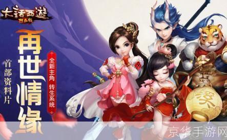 大话西游热血版:大话西游热血版：重温经典，再续前缘