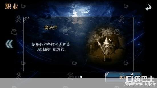 命运之石：职业选择与游戏深度解析