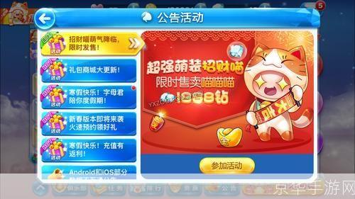 天天酷跑邀请好友，一起冲刺赢大奖