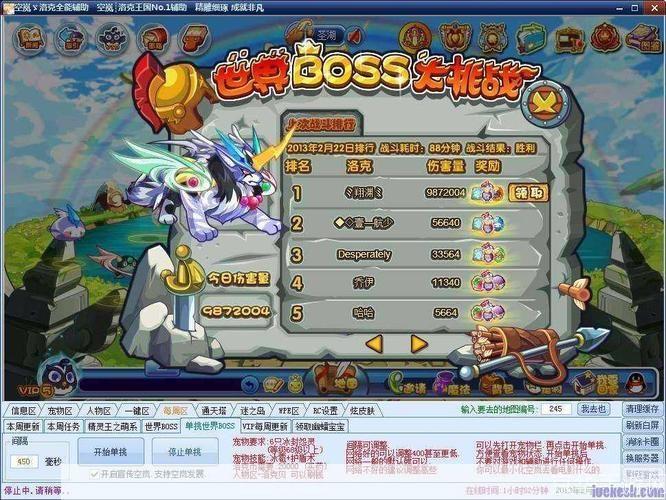 洛克王国空岚辅助：探索空岚之力，征服洛克王国