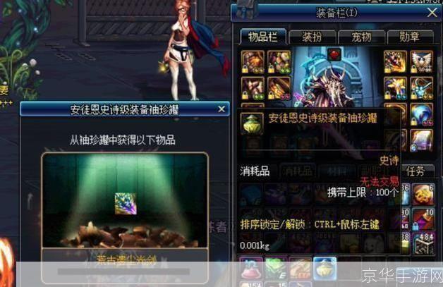 DNF开罐之王：揭秘游戏中的宝藏与策略