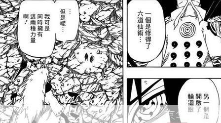 火影忍者漫画661:火影忍者漫画661解析：揭秘游戏中的忍者世界