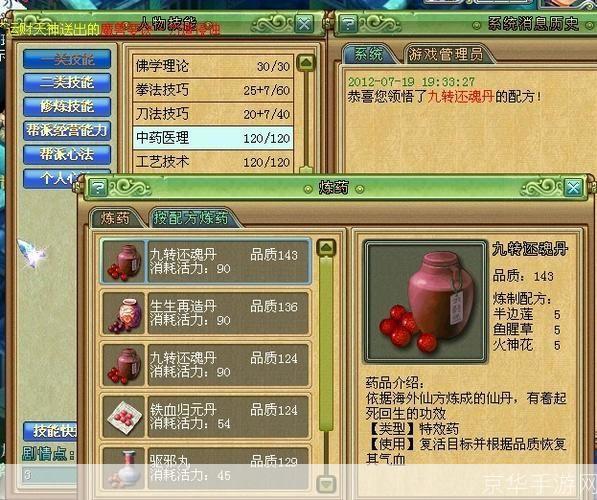 梦想世界炼药:梦想世界炼药之旅：掌握秘诀，成为炼药大师