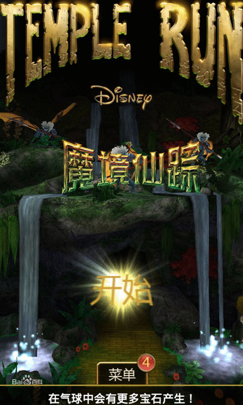 神庙逃亡：魔境仙踪——探险与逃脱的奇幻之旅