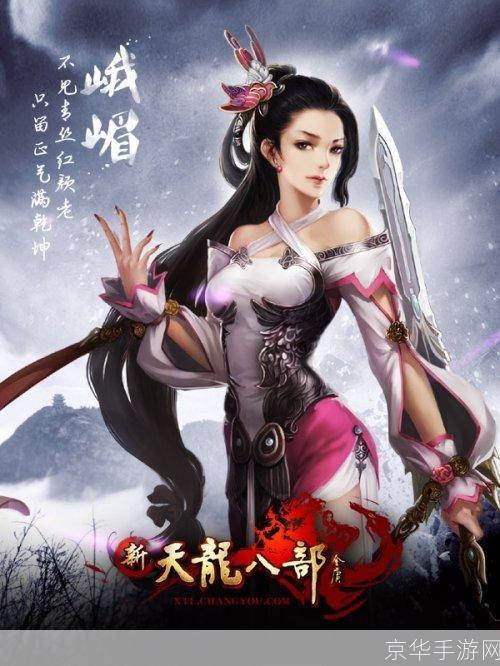 新版《天龙八部》:重燃武侠梦：新版天龙八部游戏解析