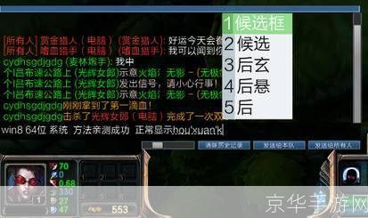 lol打字没有选字框:LOL打字无选字框问题解析