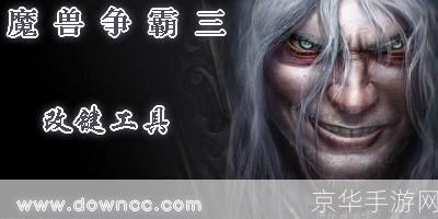 DOTA改建器：重塑游戏操控，提升竞技体验