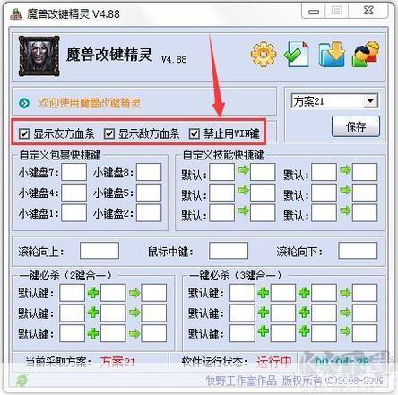 DOTA改建器：重塑游戏操控，提升竞技体验