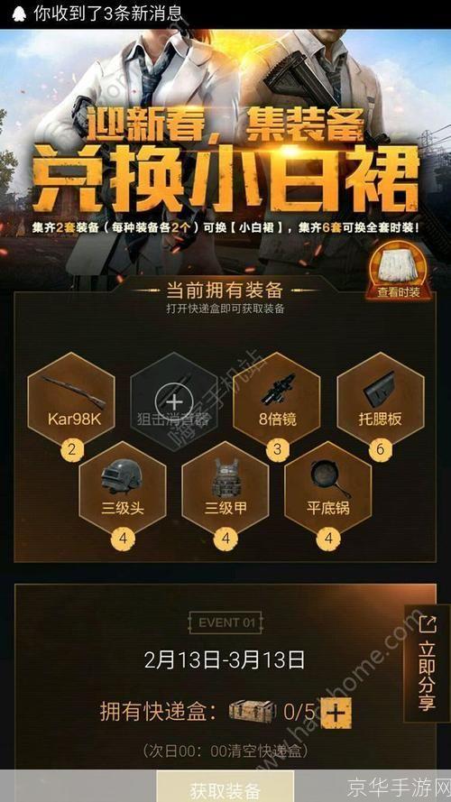 刺激战场兑换商店在哪:刺激战场兑换商店全解析