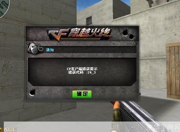 cf外卦:穿越火线外挂现象深度解析