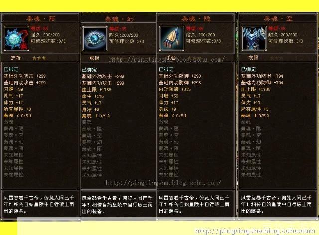 天龙八部秦皇套:天龙八部秦皇套：探寻游戏中的皇家传世之宝
