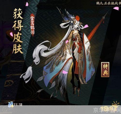 阴阳师特典皮肤:阴阳师特典皮肤揭秘：魅力四溢，战力无双