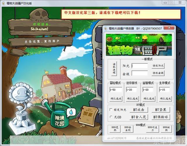 植物僵尸修改器:植物僵尸修改器：游戏界的黑科技，玩家自由度的全新飞跃