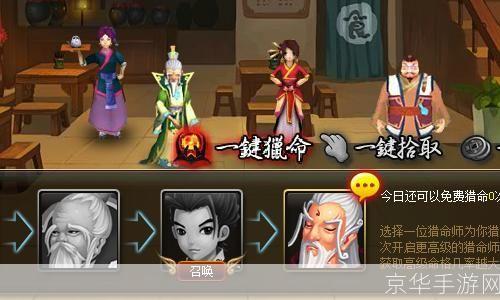 神仙道猎命：探索奇幻之旅，挑战命运之神