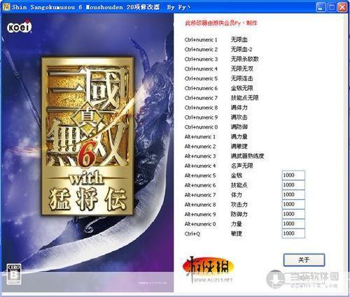真三国无双6猛将传修改器:真三国无双6猛将传修改器：掌控战场，定制你的无双猛将