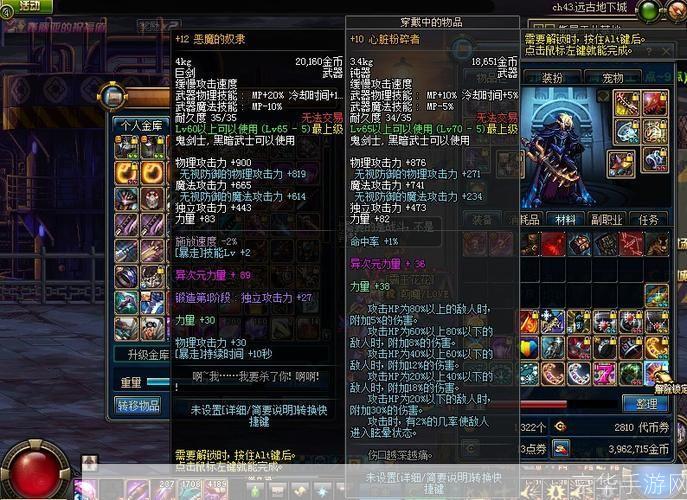 DNF钩子：游戏中的利器与战术精髓