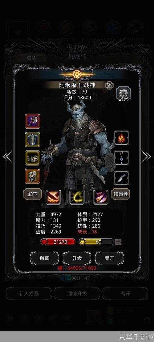 地下城堡2黑暗觉醒:地下城堡2：黑暗觉醒深度解析