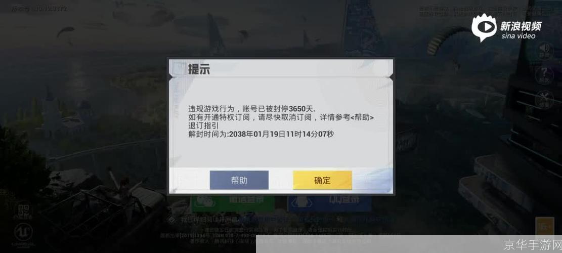 使用八匹马加速器可能会导致游戏账户被封禁。