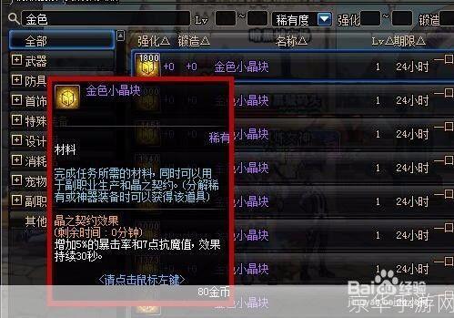 dnf红字怎么解除:DNF红字解除全攻略