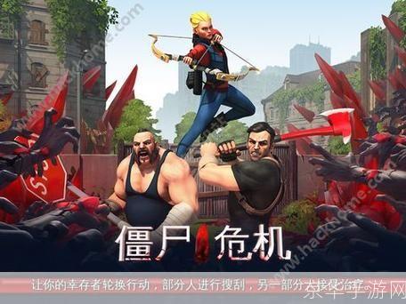 僵尸危机无敌版：生存之战，挑战无尽僵尸狂潮