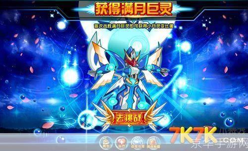 奥拉星满月巨灵:奥拉星满月巨灵：探索未知，挑战巨灵！