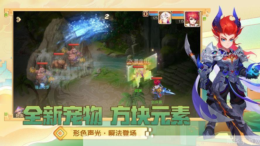 梦幻西游手游探索游戏魅力，共享西游之旅